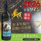 �V�����@���E�L���u��/�V�����h�l 750ML