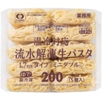 温冷対応 流水解凍 生パスタ 1.7MM タイプ 200G 5食入