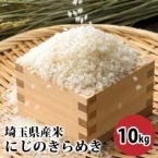 ��ʎY �ɂ��̂���߂� ���n�� �ߘa7�N�Y 10KG