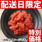 限)有色辛子明太子 並切 1KG