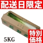 ��)�˂� B�i(�s����) ��ʎY�� 5KG