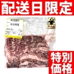 �y���菤�i�z�H�c���؂藎�Ƃ� 500G