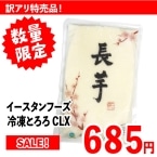 �C�[�X�^���t�[�Y�Ⓚ�Ƃ�� CLX 500G