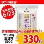 ��)�v���X�� ������ 500G
