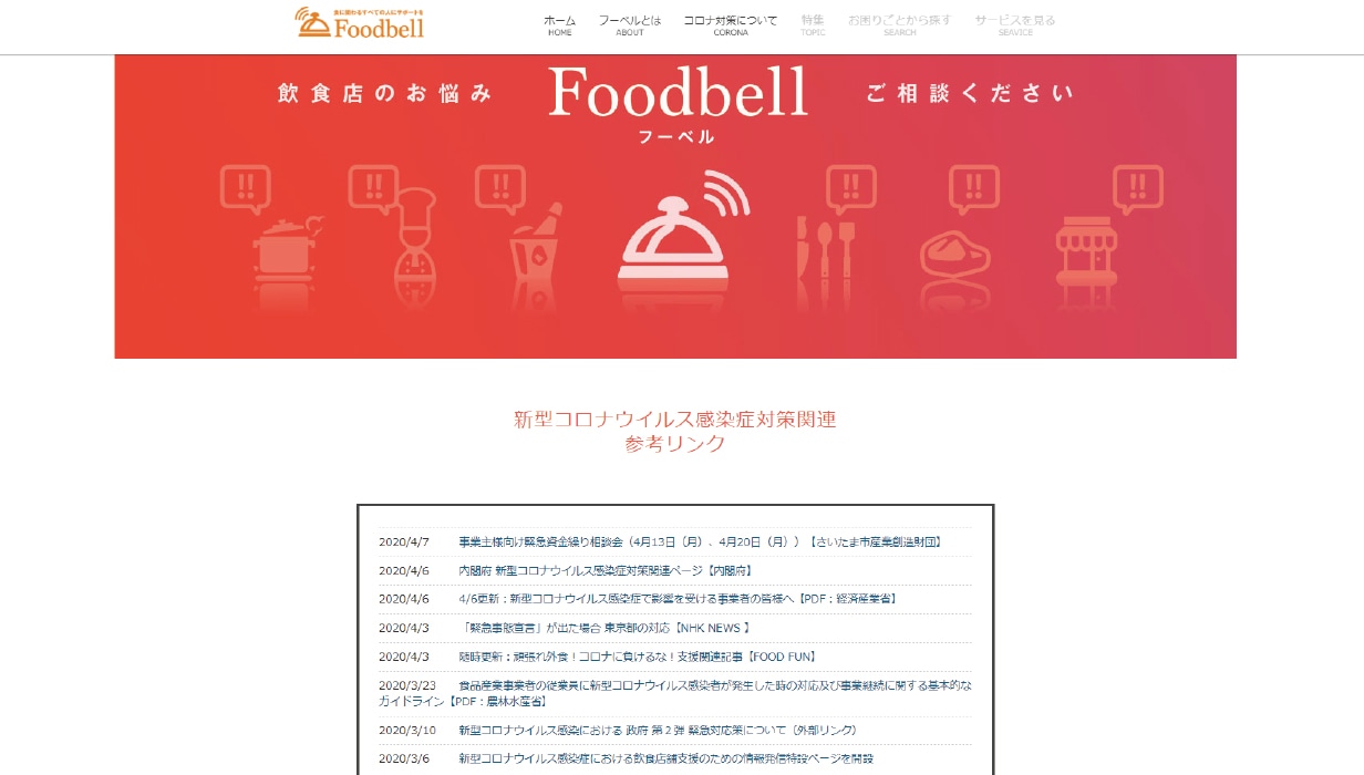 foodbell