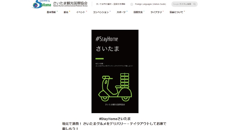 stayhome