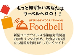 foodbell