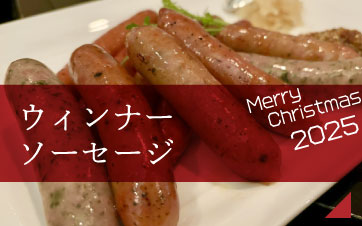 �E�B���i�[�E�\�[�Z�[�W