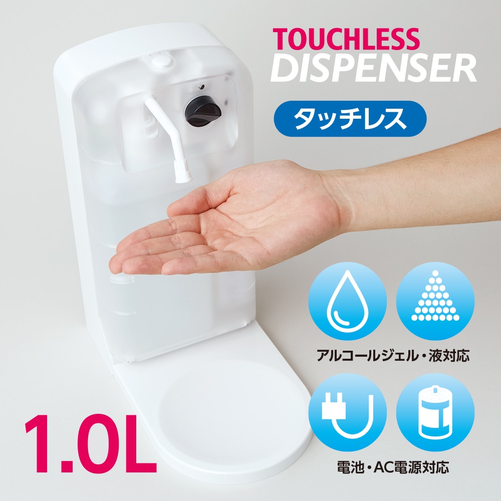 ディスペンサー