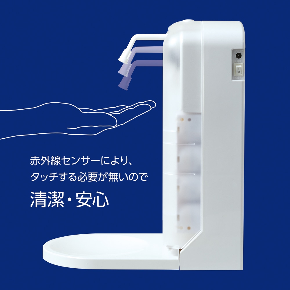 ディスペンサー