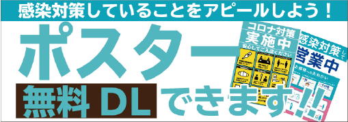 ポスター
