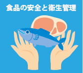 チェック項目