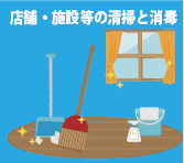 チェック項目