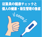 チェック項目