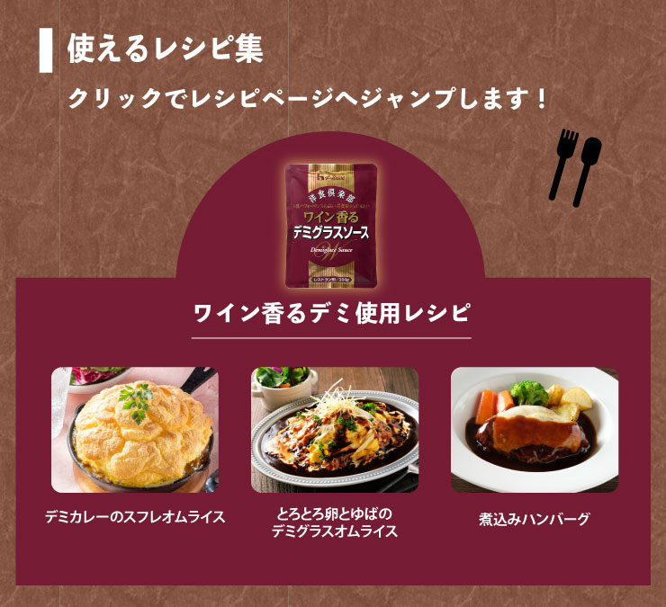 使えるレシピ集