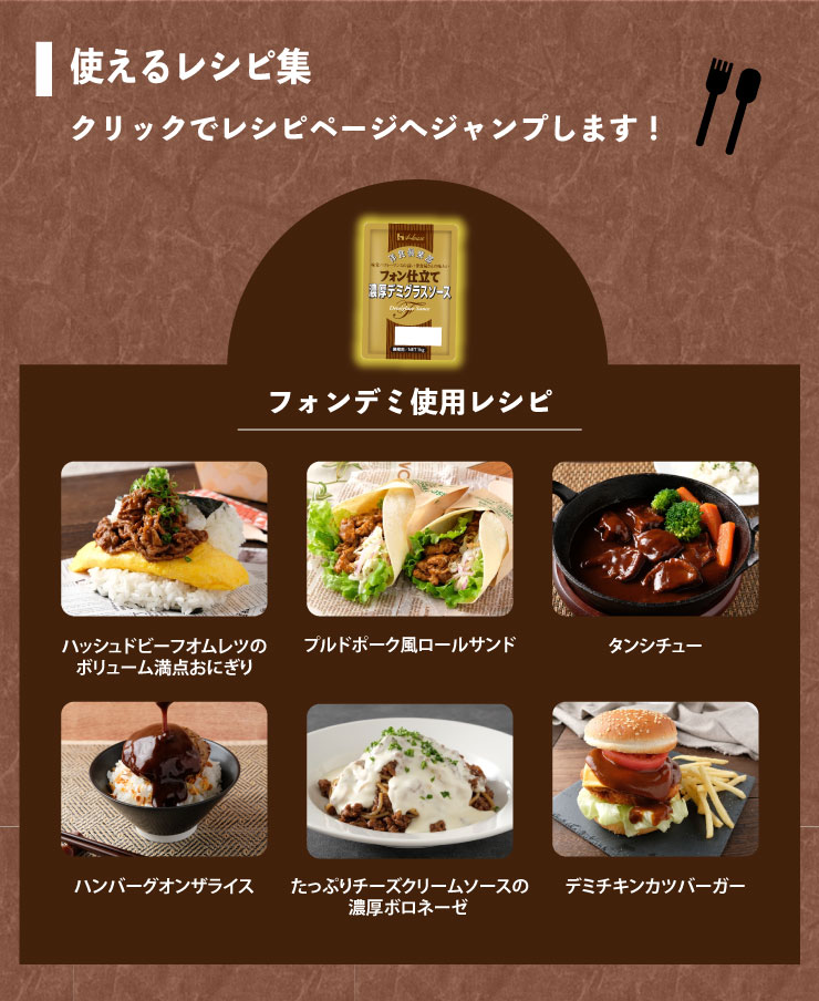 使えるレシピ集