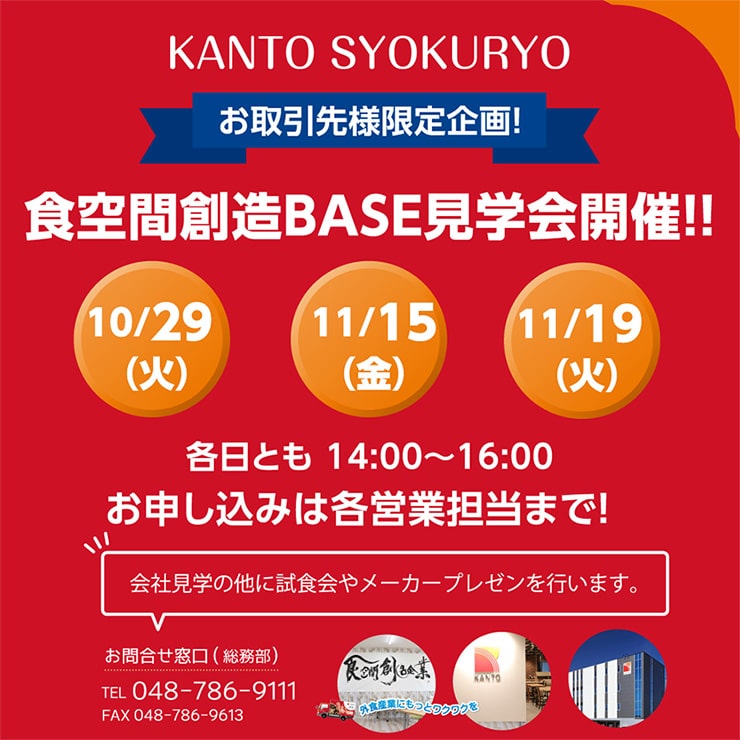 お知らせ