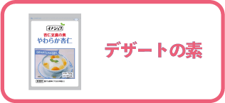 �f�U�[�g�̑f