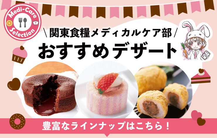 �֓��H�ƃ��f�B�J���P�A�� �I�X�X���f�U�[�g �L�x�ȃ��C���i�b�v�͂�����I