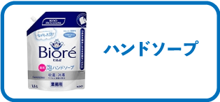 �n���h�\�[�v