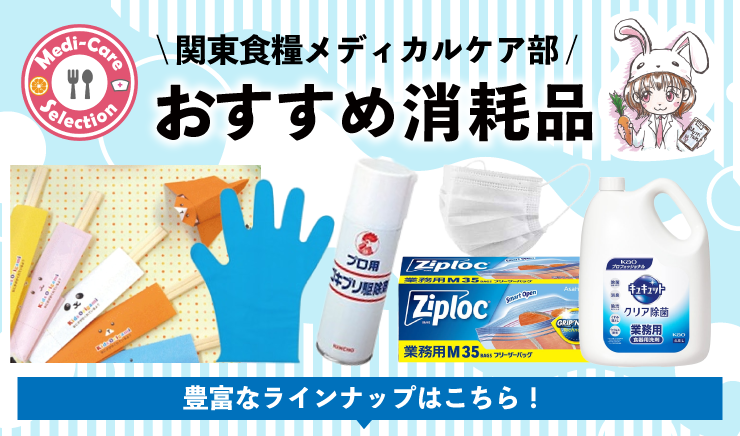 �֓��H�ƃ��f�B�J���P�A�� �I�X�X�����Օi �L�x�ȃ��C���i�b�v�͂�����I