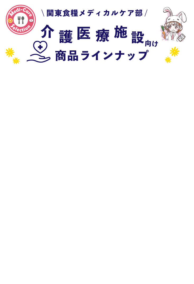 �y�֓��H�ƃ��f�B�J���P�A���z���E��Î{�݌������ރy�[�W