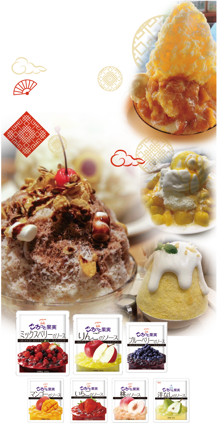 かき氷提案 モナンシロップ 特集 Kanto Express 食空間創造企業 関東食糧株式会社 かき氷提案 モナンシロップ 特集 Kanto Express 食空間創造企業 関東食糧株式会社