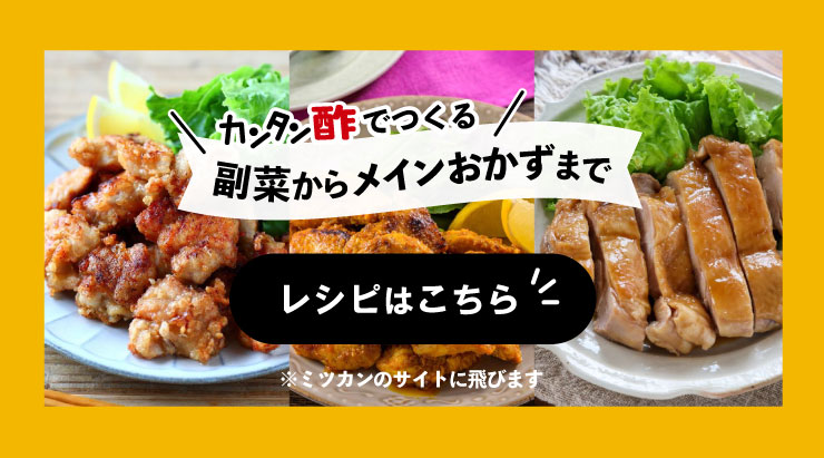 mizkan_site