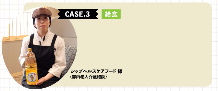 case3