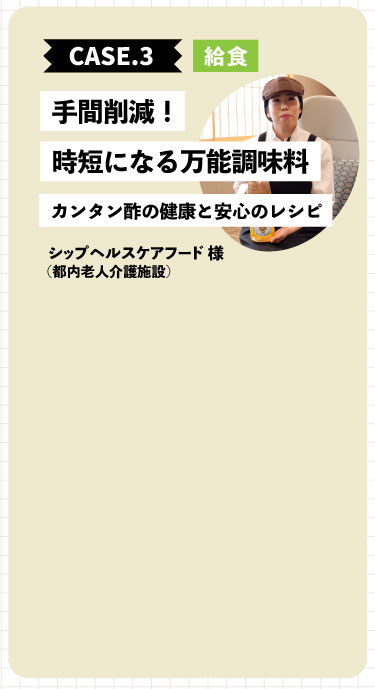 case3 SP