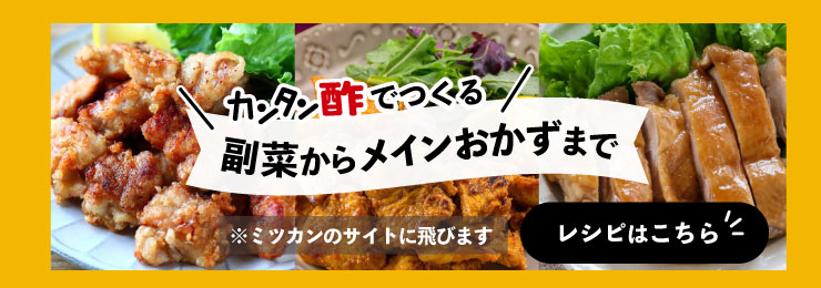 mizkan_site