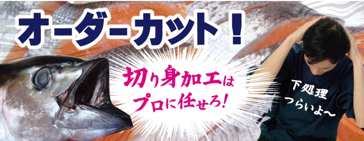 オーダーカット