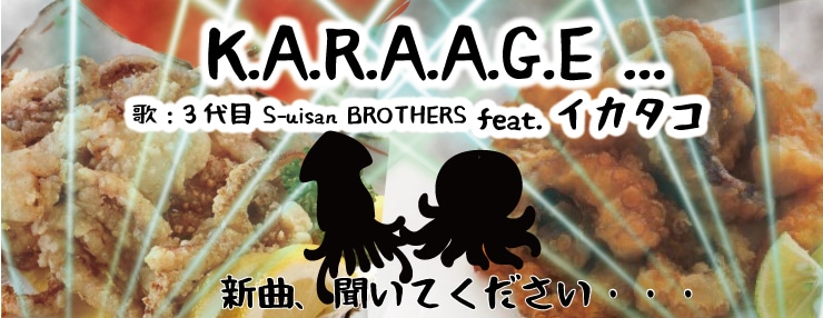 からあげ