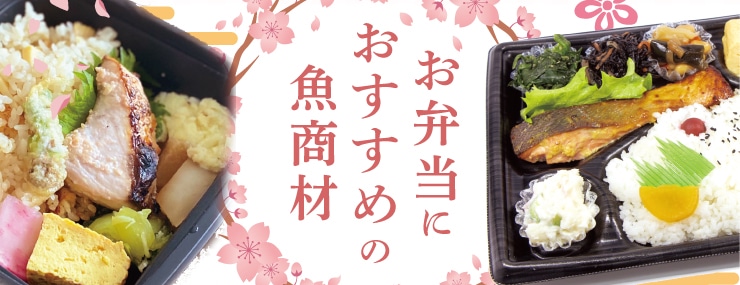 お弁当