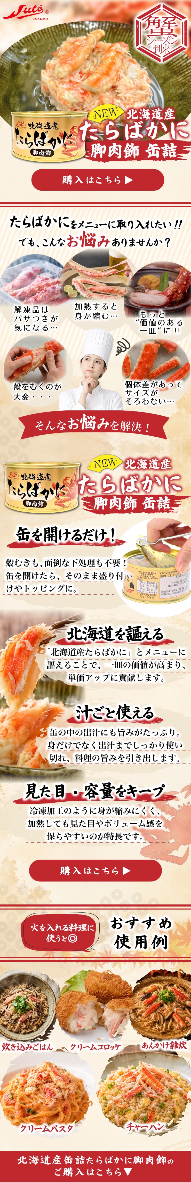 �k�C���Y����΂��ɋr���� �ʋl�̂��Љ�