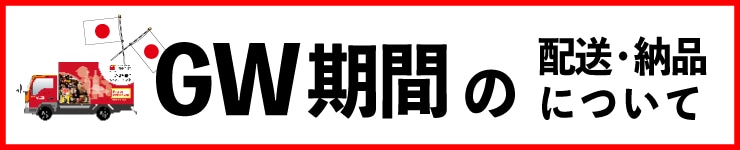 GW点