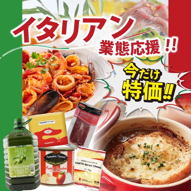 �C�^���A�����W