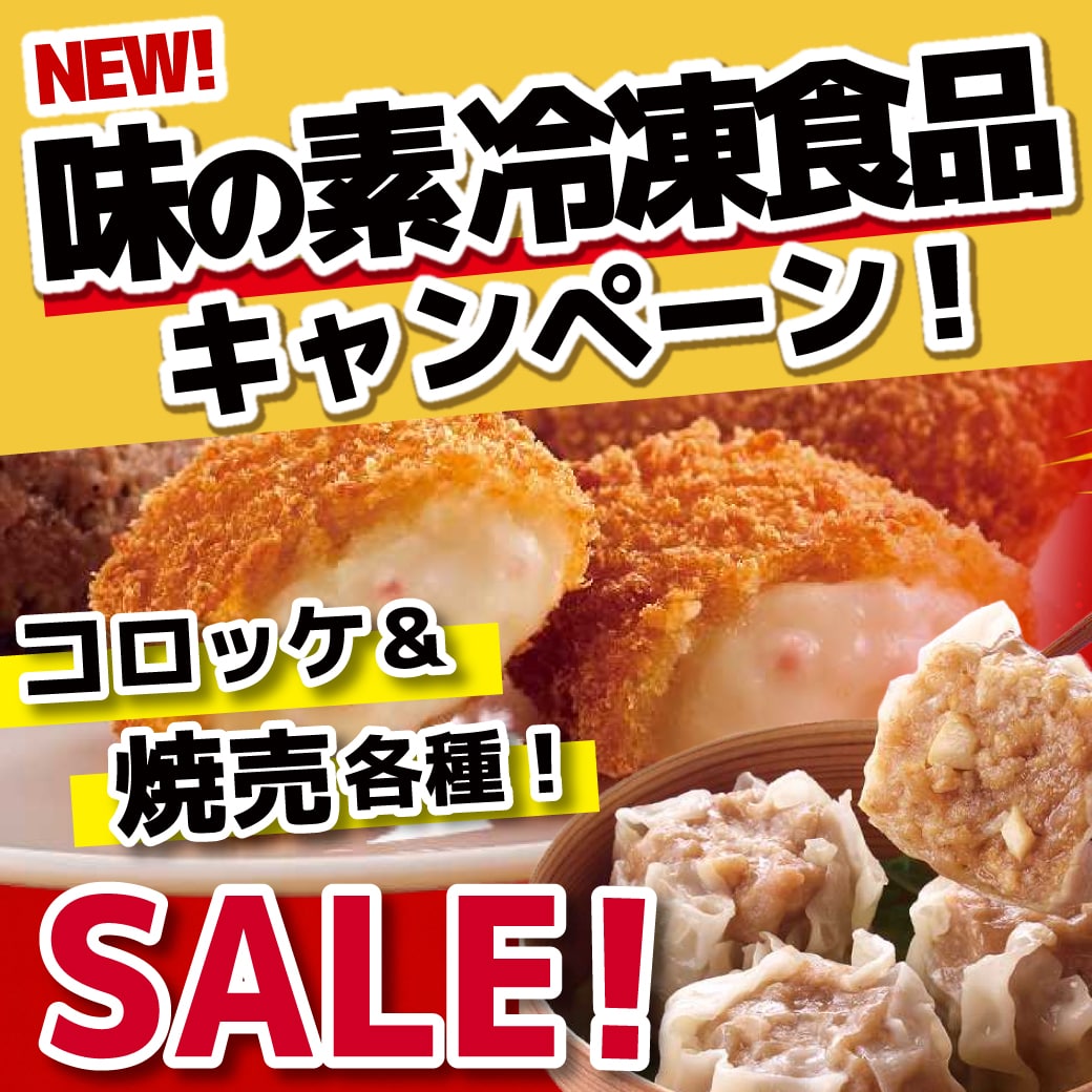 味の素冷凍食品
