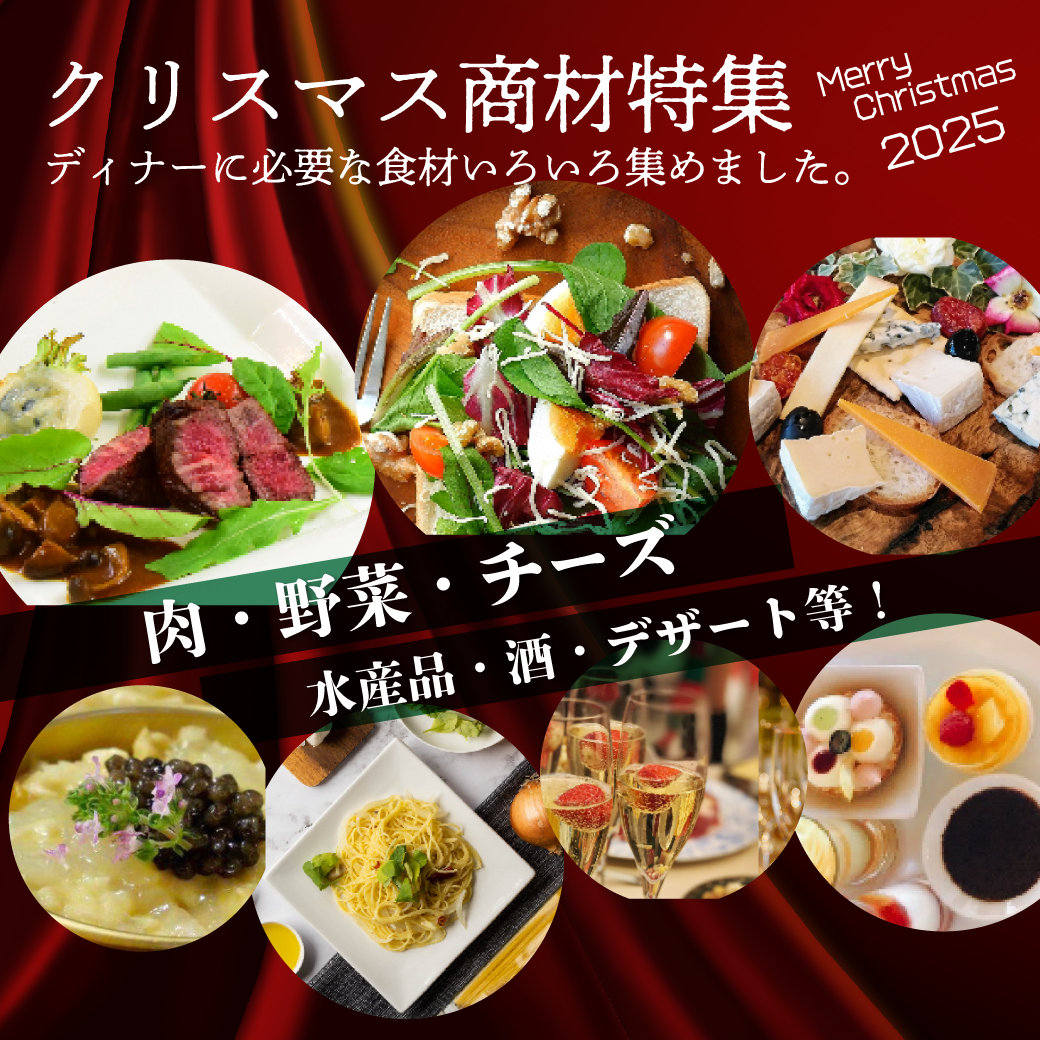 �N���X�}�X2025