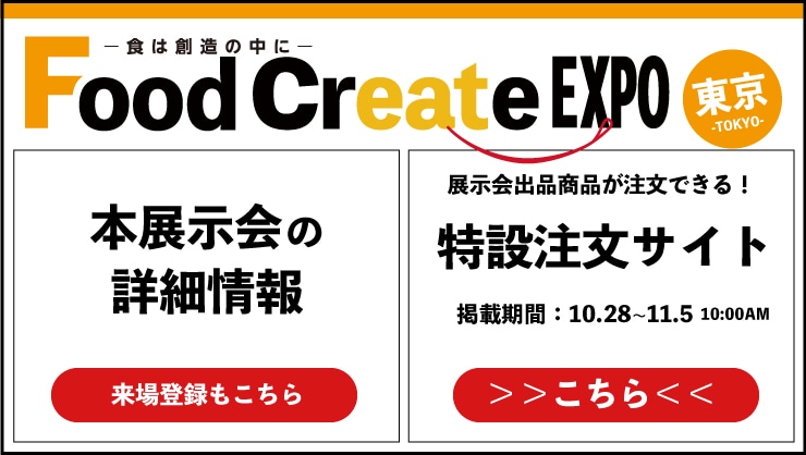 Food Create EXPO ����
