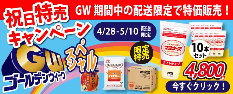 GW