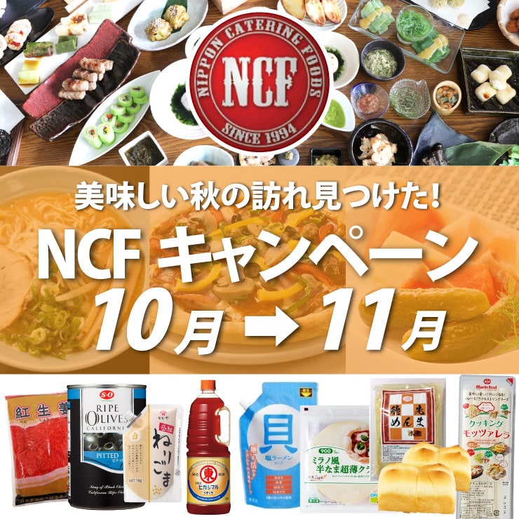 NCF