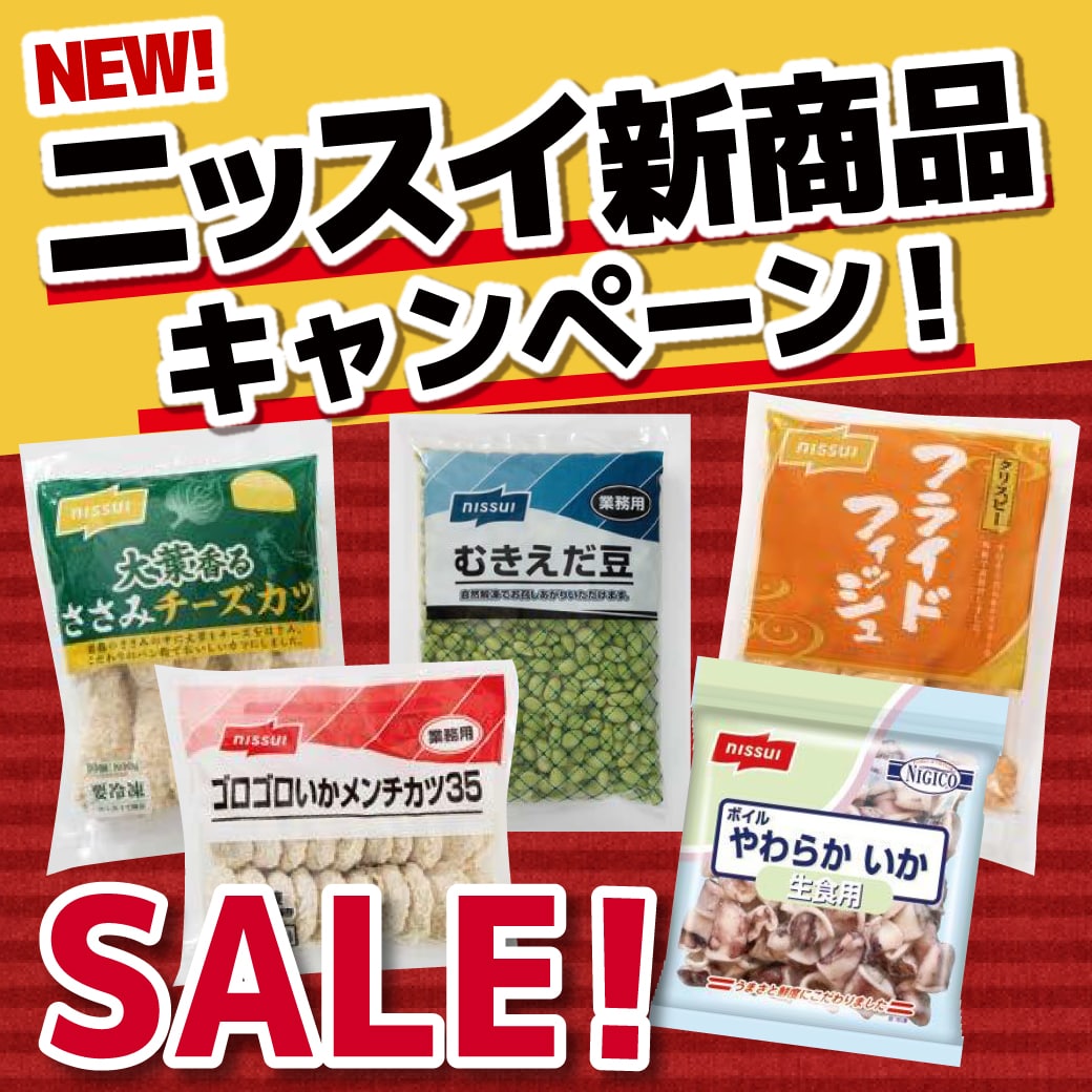 ニッスイ