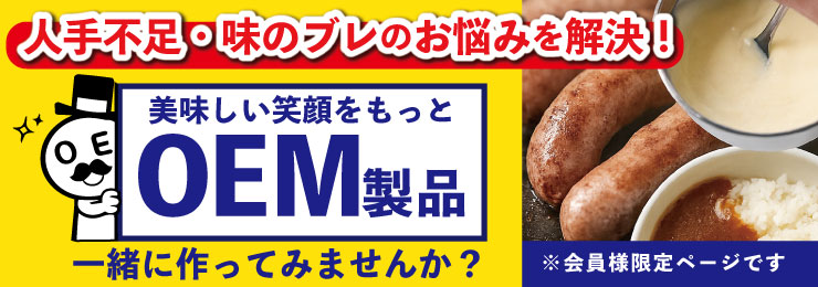 OEM�v���W�F�N�g