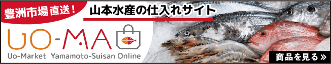 UOMA