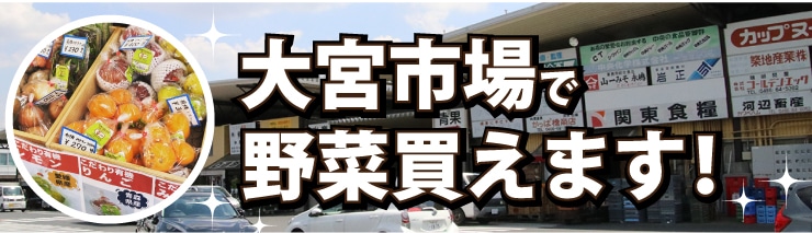 市場
