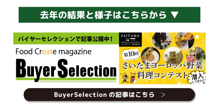 ���N�̌��ʂƗl�q�͂�����bBuyerSelection�̋L���͂�����