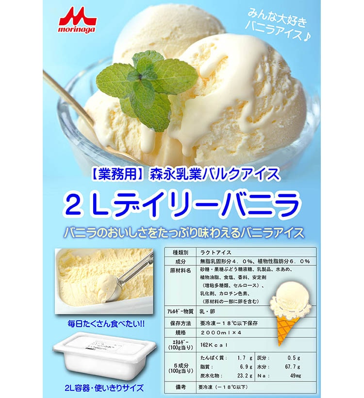 フードフェア 森永乳業 Kanto Express 食空間創造企業 関東食糧株式会社