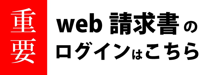 WEB